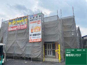 恵那市、外壁塗装、チェック、