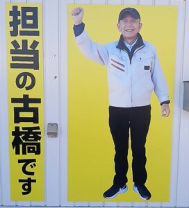 恵那市　日成ホームプロタイムズ恵那店