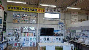 日成ホーム恵那店、ショールーム、プロタイムズ加盟店舗、リニューアル、