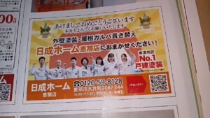 中津川市、恵那市、マイカ、宅配雑誌、ポストに投函、毎月配布、