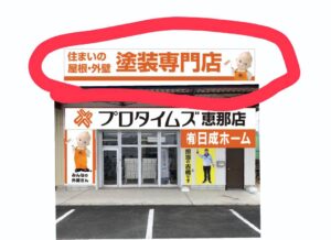 中津川市、草子の看板、ロゴの変更