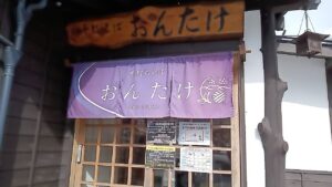 中津川市、お蕎麦屋さん、おんたけ、