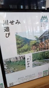 恵那市、道の駅、ラフォーレ福寿の里、