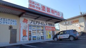 日成ホーム恵那店（プロタイムズ恵那店）の外観をリニューアル、１９号線の幹線道路から良く見えます、
コンビニ並みの明るさ、