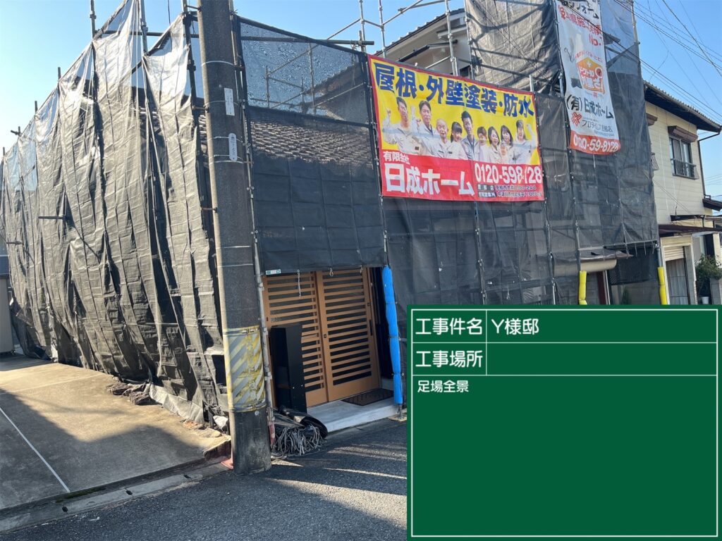 恵那市　中津川市　日成ホーム恵那店　外壁塗装工事　ベランダ防水　屋根塗装工事
施工事例　足場組立　高圧洗浄
軒天　外壁　ベランダ防水　屋根　付帯部