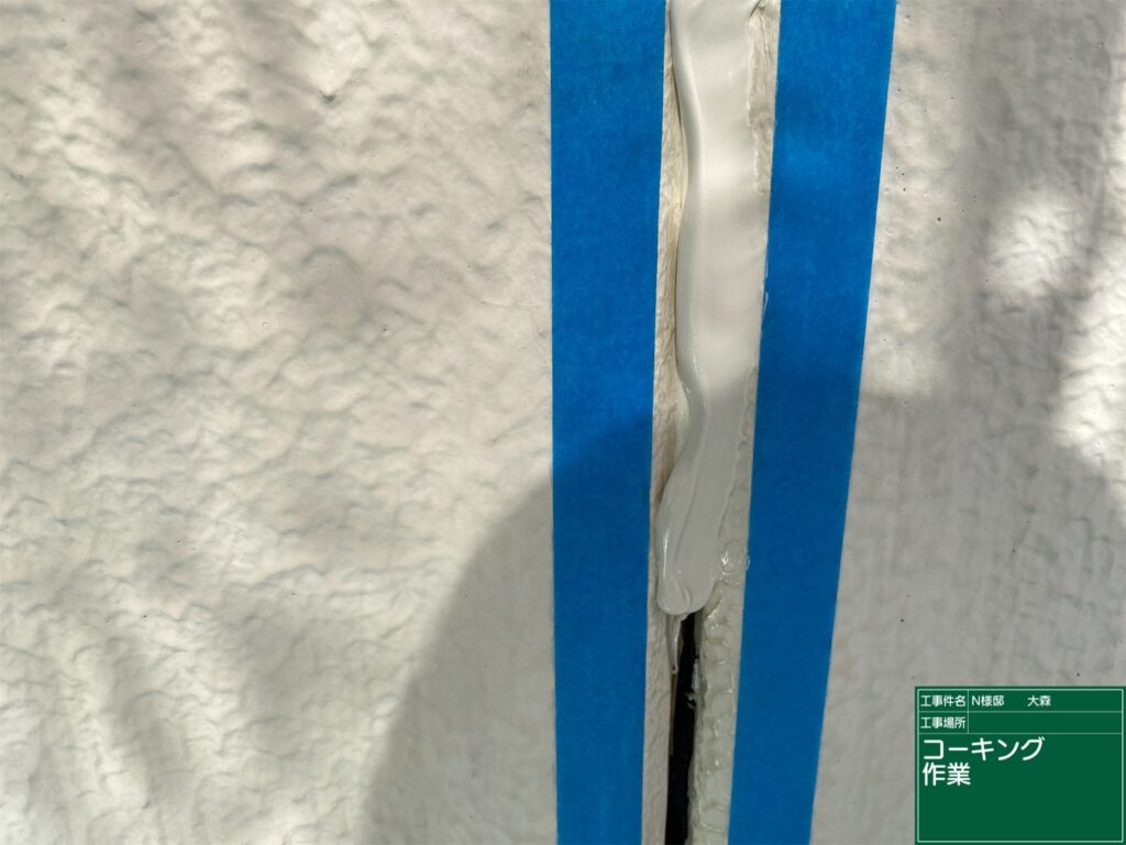 シーリング