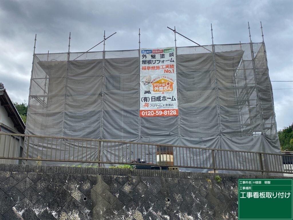 足場