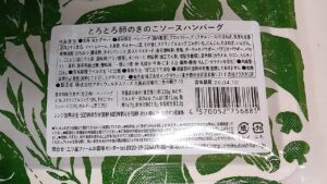 三ツ星ファームのお弁当、恵那市の一人ご飯、便利です、美味しい、