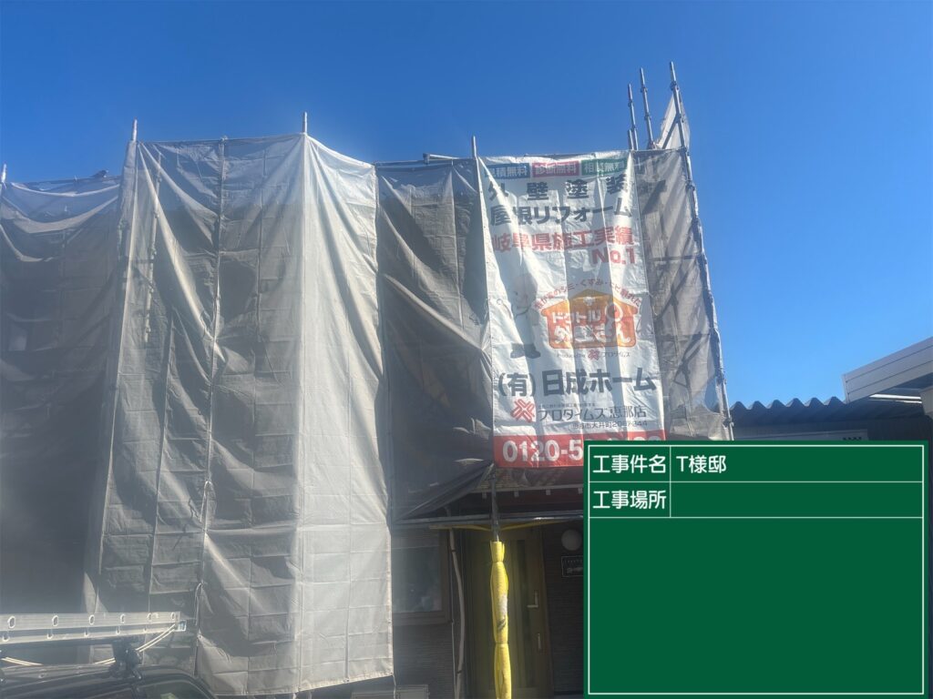 恵那市 中津川市 日成ホーム恵那店 外壁塗装工事 ベランダ防水 屋根塗装工事
施工事例 足場組立 高圧洗浄
軒天 外壁 ベランダ防水 屋根 付帯部