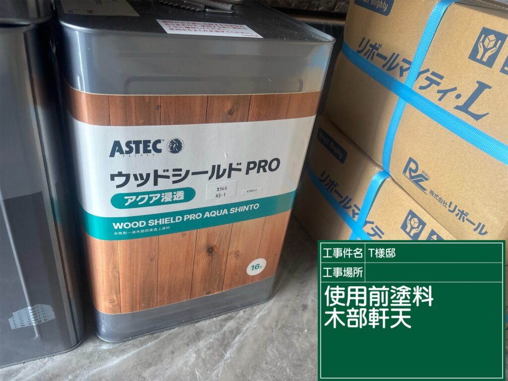 恵那市 中津川市 日成ホーム恵那店 外壁塗装工事 ベランダ防水 屋根塗装工事
施工事例 足場組立 高圧洗浄
軒天 外壁 ベランダ防水 屋根 付帯部