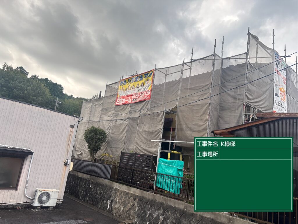 恵那市 中津川市 日成ホーム恵那店 外壁塗装工事 ベランダ防水 屋根塗装工事
施工事例 足場組立 高圧洗浄
軒天 外壁 ベランダ防水 屋根 付帯部