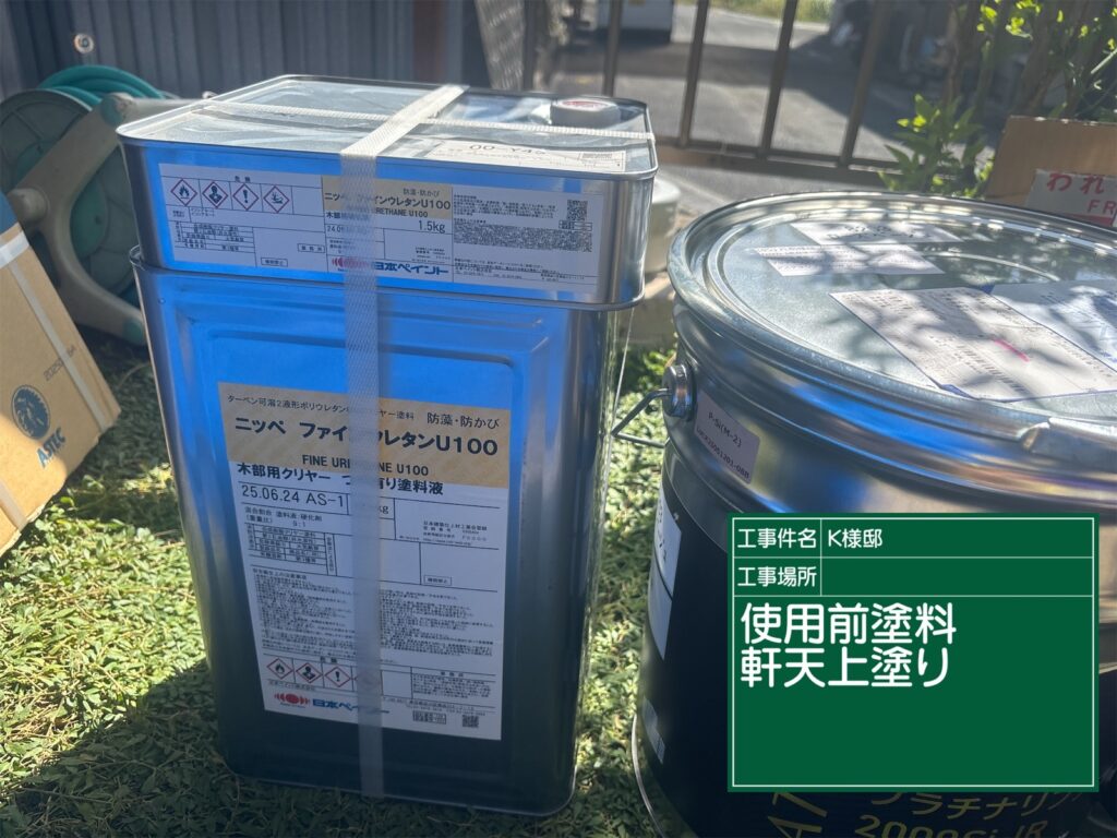 恵那市 中津川市 日成ホーム恵那店 外壁塗装工事 ベランダ防水 屋根塗装工事
施工事例 足場組立 高圧洗浄
軒天 外壁 ベランダ防水 屋根 付帯部